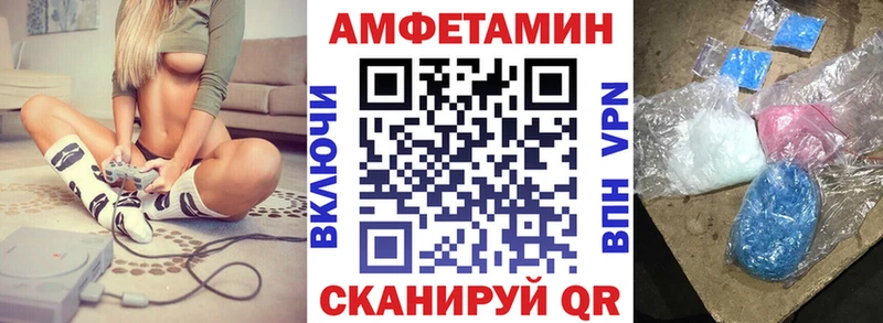 Amphetamine 97%  hydra ТОР  Шелехов 