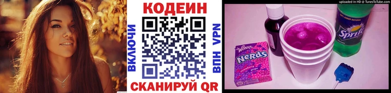сколько стоит  Шелехов  Codein напиток Lean (лин) 
