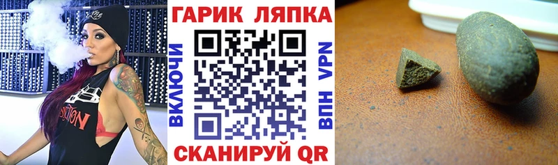 Гашиш Cannabis  Шелехов 