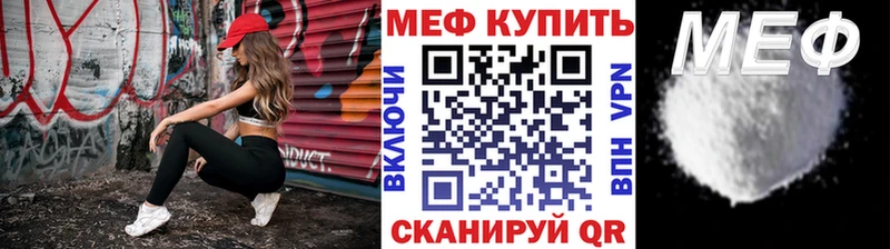 МЕФ кристаллы Шелехов