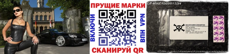 Марки 25I-NBOMe 1500мкг  Шелехов 